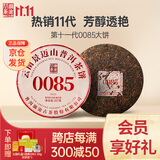 澜沧古茶叶普洱茶0085景迈云南普洱熟普357g 2022年饼茶礼盒装送礼
