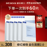 瑷尔博士益生精研平衡修护面膜5盒+10片保湿舒缓熬夜男女士护肤品礼物套装