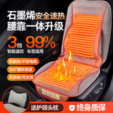 梦选石墨烯汽车加热坐垫冬季12V车载电加热主副驾单座椅保暖毛绒座垫 灰色单座-石墨烯速热-三档可调 冬季石墨烯加热保暖智能恒温坐垫