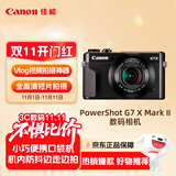 佳能（Canon）PowerShot G7 X Mark II G7X2 数码相机  Vlog相机 视频拍摄