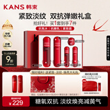韩束红蛮腰水乳霜套装礼盒抗皱双抗紧致补水护肤化妆品生日礼物送女友