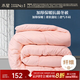 水星家纺被子冬季被子加厚被芯纤维被褥约7.8斤220*240cm粉