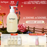 茱莉蔻（Jurlique）柑橘沁心沐浴露300ML 深层清洁滋润养肤清新果香   