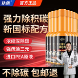 仆旅新国标金装浓缩三元催化清洗剂深度清洁积碳发动机尾气净化13瓶