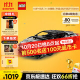 乐高（LEGO）积木拼装机械组系列42214 兰博基尼超级跑车男孩儿童玩具生日礼物