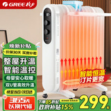 格力（GREE）取暖器电油汀家用电暖器片13片加宽油丁防烫电暖气片 NDY19-X6021