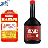 飓马碳无敌 柴油添加剂 发动机喷油嘴积碳清洗剂 1瓶325ml
