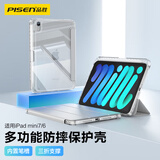 品胜 适用ipad mini6/7 保护壳2024款8.3英寸苹果平板电脑保护套apple三折透明支架轻薄防摔 银河灰