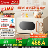 美的小滋味系列微波炉变频家用小型奶油风百搭复古转盘式一级能效低频轻音20L预制菜加热（M2H1）