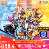 布鲁可积木人英雄总动员星辰版03端盒生日礼物儿童玩具