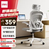 得力（deli）KF236家用办公椅 折叠学习椅 人体工学椅学生宿舍电竞椅 白