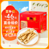 波力蛋卷鸡蛋味648g(54g*12)节日礼盒饼干糕点营养代餐休闲零食