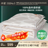 水星家纺蚕丝被100%蚕丝被子春秋被双人空调被芯被褥4.68斤220×240cm