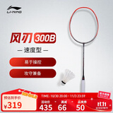 李宁 羽毛球拍风刃300B赤焰红4U立体风刃速度型球拍单拍未穿线AYPT395
