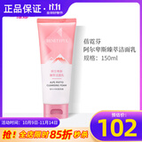 维娜蓓霓芬上海维娜化妆品深层泡沫洁面乳洗面奶护肤品蓓霓芬官旗舰网方 阿尔卑斯臻萃洁面乳