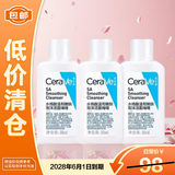 适乐肤水杨酸温和嫩肤泡沫洁面啫喱 30ml *3 控油洗面奶【临期清仓】