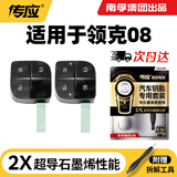 传应南孚CR2450纽扣电池3V适用于领克08汽车钥匙遥控器 CR2450【2粒装】
