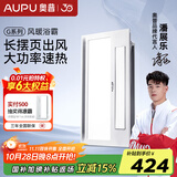 奥普（AUPU）浴霸摆页强弱两档暖风柔光照明集成吊顶风暖换气大功率多功能S11 S11【摆页冠军浴霸看这里】
