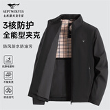 七匹狼夹克男士秋季外套男商务立领休闲上衣单茄克衫防风衣干部男装服饰