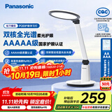 松下（Panasonic）学习台灯减蓝光护眼台灯AA级阅读台灯家用儿童护眼灯调光智能台灯