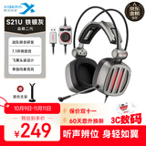 西伯利亚（XIBERIA）S21 游戏耳机头戴式电脑耳机7.1声道不求人吃鸡耳机铁银灰 升级2代 适配三角洲行动