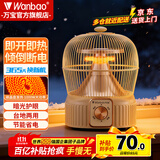 万宝取暖器小太阳家用鸟笼式烤火炉卧室电热扇节能省电小型电暖器电烤炉速热 奶油色【碳素管】二档调温