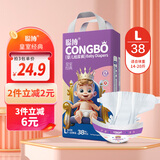 聪博轻薄纸尿裤医护级紫草油拉拉裤新生婴儿尿不湿干爽透气男女纸尿布 【经典特惠款】纸尿裤L码38片