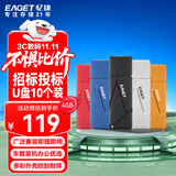 忆捷（EAGET）4GB USB2.0 U盘 招标投标小u盘 迷你便携 公司企业竞标 车载电脑手机通用优盘 10个/盒 F9 