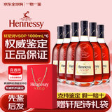 轩尼诗（Hennessy）法国干邑白兰地 洋酒 vsop xo 原瓶进口 商务宴请送礼 中秋礼品 轩尼诗VSOP 1000mL 六支装