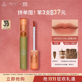 3CE丝绒唇釉脏南瓜色Spiced Chill口红MUUT限定唇膏生日礼物