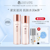 梦迪莎金典维E焕颜胶原紧致套装水乳霜护肤品补水保湿滋润官方旗舰店 弹润液+弹润乳