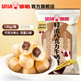 悠哈特浓牛奶糖袋装 经典奶糖 牛奶巧克力抹茶糖果批发牛奶糖儿童零食 【1袋】巧克力味（有夹心）120g
