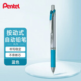 派通（Pentel ）【开学必购】PL75自动铅笔 0.5mm不易断芯学生绘图考试专用活动铅笔尾带橡皮 蓝色单支装