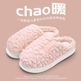 利达妮（TZLDN）毛绒棉拖鞋男士秋冬季2025新款室内家居静音防滑保暖包跟毛拖鞋女 款式五 40-41 【适合39-40】