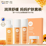 纽乐葆麦卢卡水乳洁面霜面膜套装妈妈专用清透补水保湿护肤品