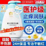 五羊儿童洗发水沐浴露二合一清爽控油6-12岁男女宝宝婴幼儿专用300ml