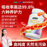 WXYZ含量99.8%南极深海磷虾油软胶囊鱼油保健品降血脂调节三高降血压 【1瓶】尝鲜装【呵护中老年心脑眼】