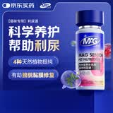 MAG利尿通猫咪利尿安蔓越莓粉尿闭尿路感染结石排尿困难膀胱炎60粒