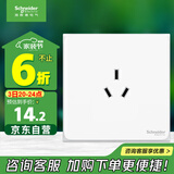 施耐德电气  10A三孔插座 86型暗装墙壁电源开关插座面板 皓呈系列 奶油白色