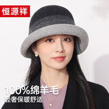 恒源祥渔夫帽女秋冬季保暖新款礼帽羊毛呢时尚洋气拼色盆帽生日礼物