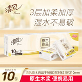 清风手帕纸 原木纯品系列 3层加厚8片30包 便携式小包纸巾 3层 8张*10包