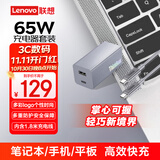 ThinkPad联想口红电源 65W氮化镓充电器 双接口Type-c快充套装 折叠插头 含1.8米线 笔记本手机平板通用