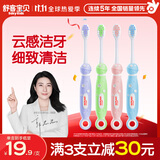 舒客宝贝（sakykids）儿童牙刷泡泡星球系列舌苔刷细软刷毛6-12岁1支装颜色随机发