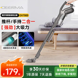 德尔玛（Deerma）小型家用立式吸尘器DX700S 手持吸尘机家庭适用 立式/手持两用吸尘器 大吸力宠物吸毛