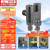 潜水艇（Submarine）F408M一进二出三通角阀黄铜双把双控4分/6分通用自带止水针枪灰色