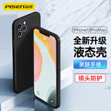 品胜 适用苹果12pro max手机壳iphone12pro max柔性液态保护套全包防摔软壳直边手机壳 黑色