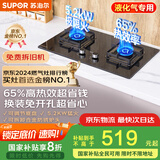 苏泊尔（SUPOR）燃气灶煤气灶具双灶[家电国家补贴至高20%]5.2KW猛火 65%热效率 嵌入式可调节底盘 DB28液化气