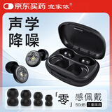 宜家依耳塞睡觉专用隔音睡眠超强防噪音超级降噪静音不伤耳朵 滤波耳塞