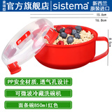 sistema新西兰进口保鲜盒微波炉泡面碗可加热饭盒上班族便当盒便携料理盒 面条碗（1112红色）850ml