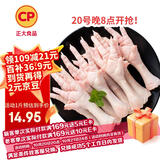 CP正大食品 鸡爪 净重2斤 单个鸡爪约40-50g 生鲜冷冻凤爪烧烤